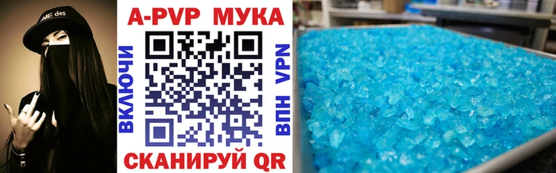 APVP мука  Мамадыш 