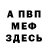 Кетамин VHQ Tim Bohlken