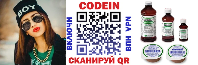 Кодеиновый сироп Lean Purple Drank  Мамадыш 