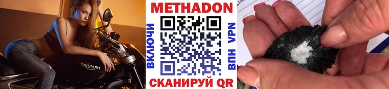Метадон мёд  Мамадыш 